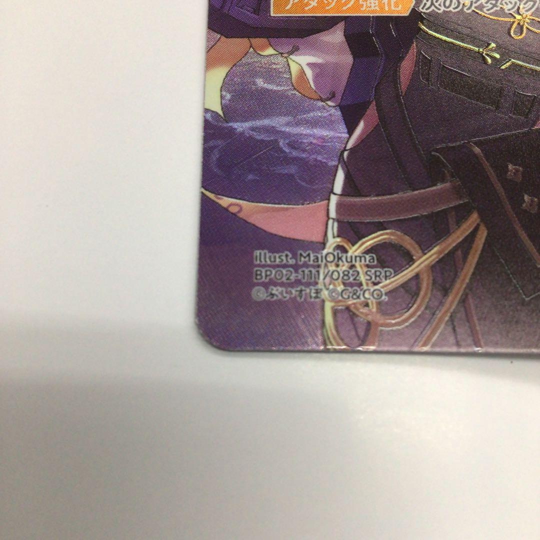 クロスタ　SRP 逆転のハイドギャル　①