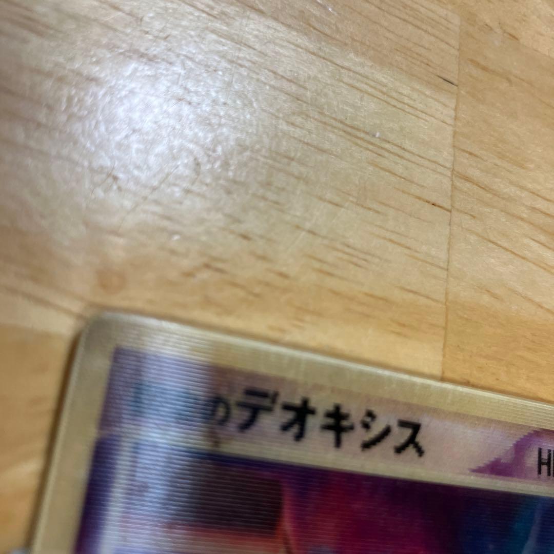 裂空のデオキシス　3D