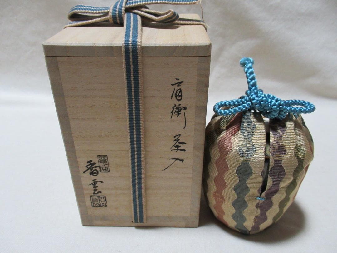 宮川香雲造　肩衝茶入　共箱