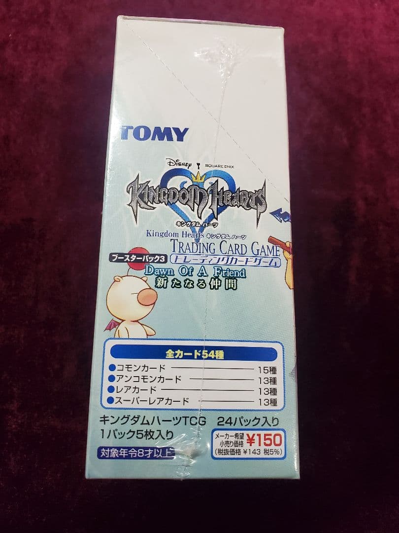 キングダムハーツ　カードゲーム　ブースターパック3　新たなる仲間　未開封ボックス