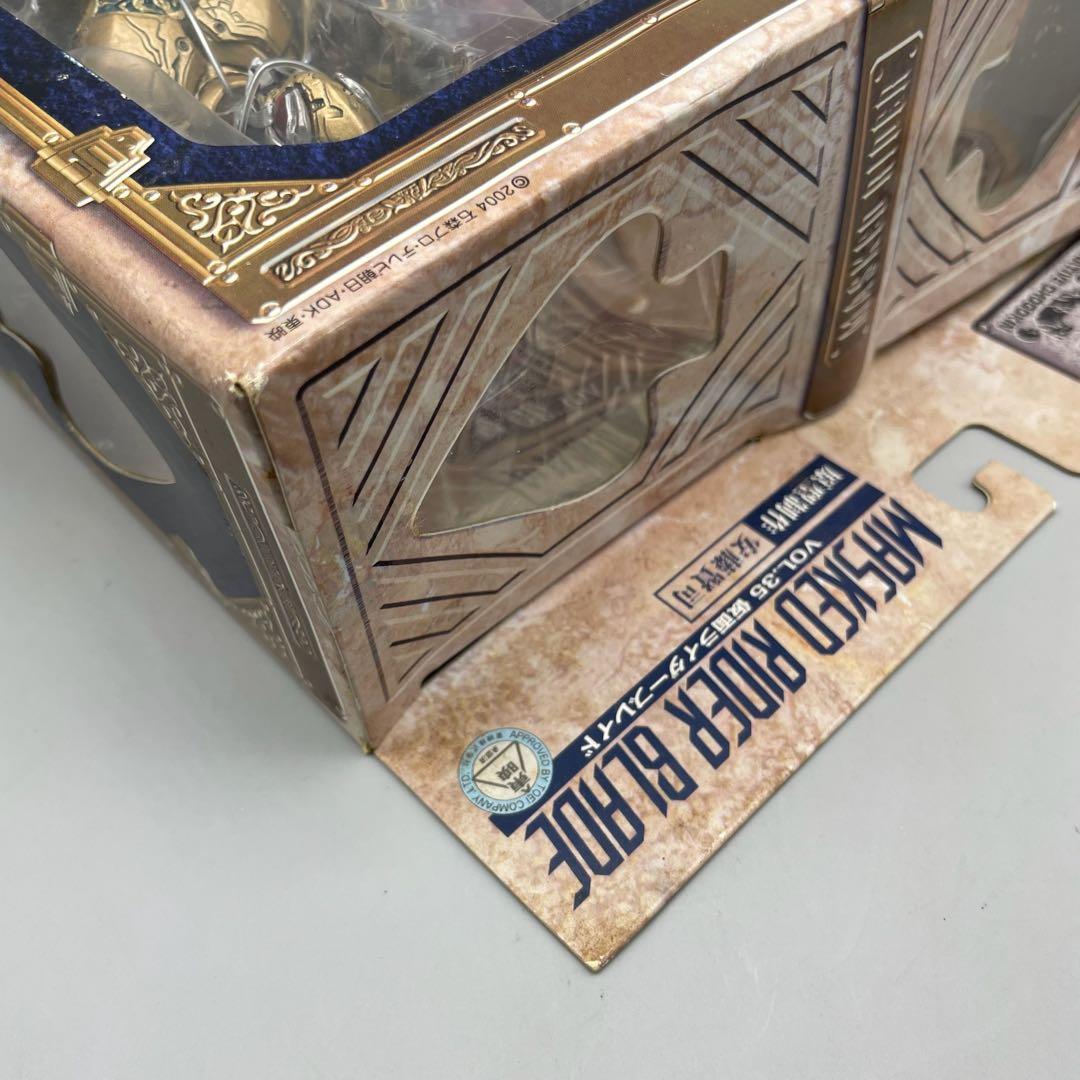 FME035 S.I.C.仮面ライダー ブレイド VOL.35 完品