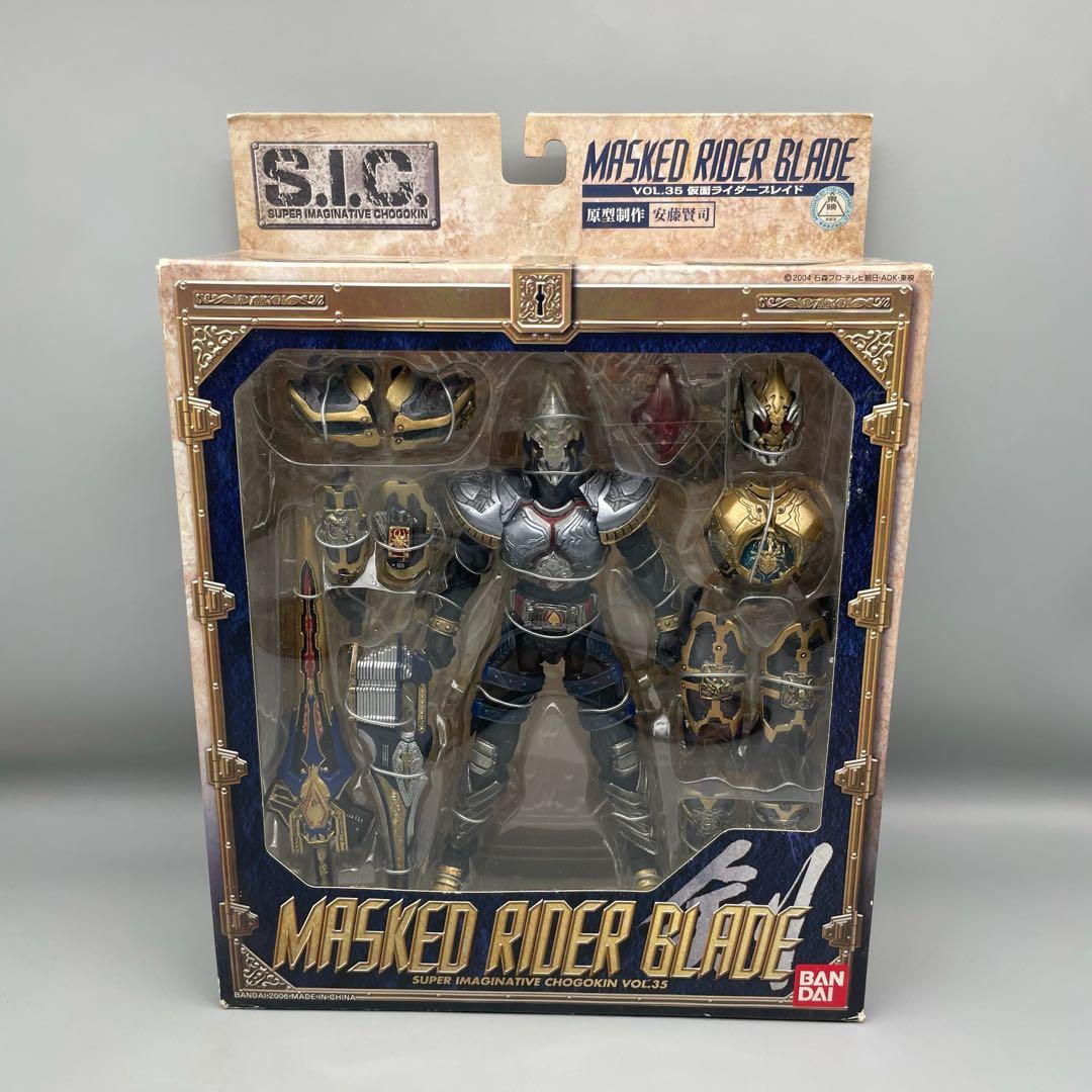 FME035 S.I.C.仮面ライダー ブレイド VOL.35 完品