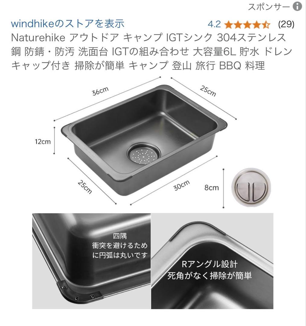 【2個セット】 ネイチャーハイク ステンレス製キャンプ用シンク