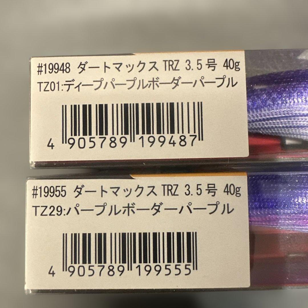 DARTMAX TRZ ルアーセット 3.5号 30g 40g