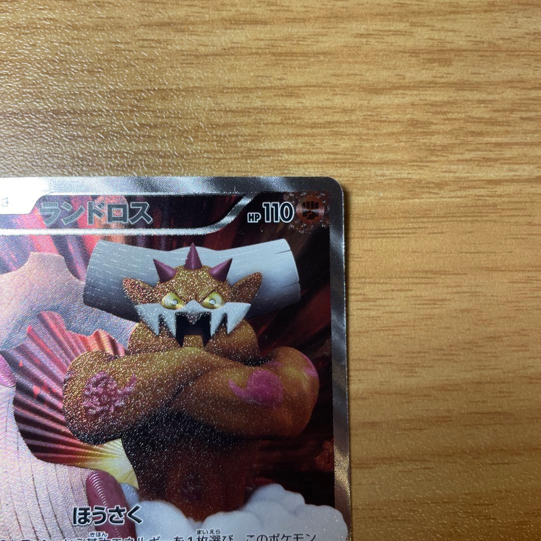 ランドロス PROMO BW-Pプロモカード 112/BW-P