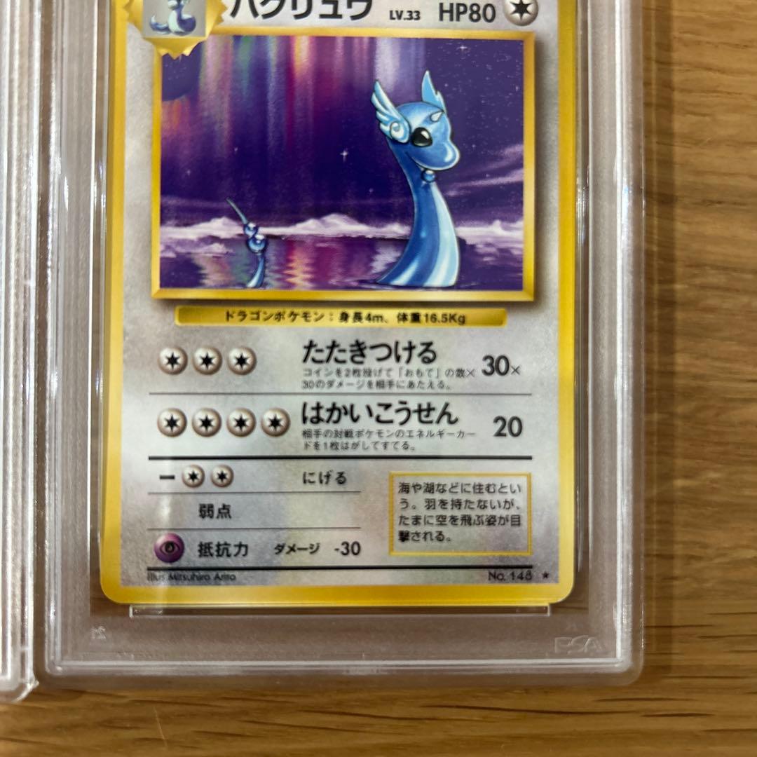 ポケモンカード旧裏PSA10 スピアー 第1弾拡張パック＆スターター おまけあり