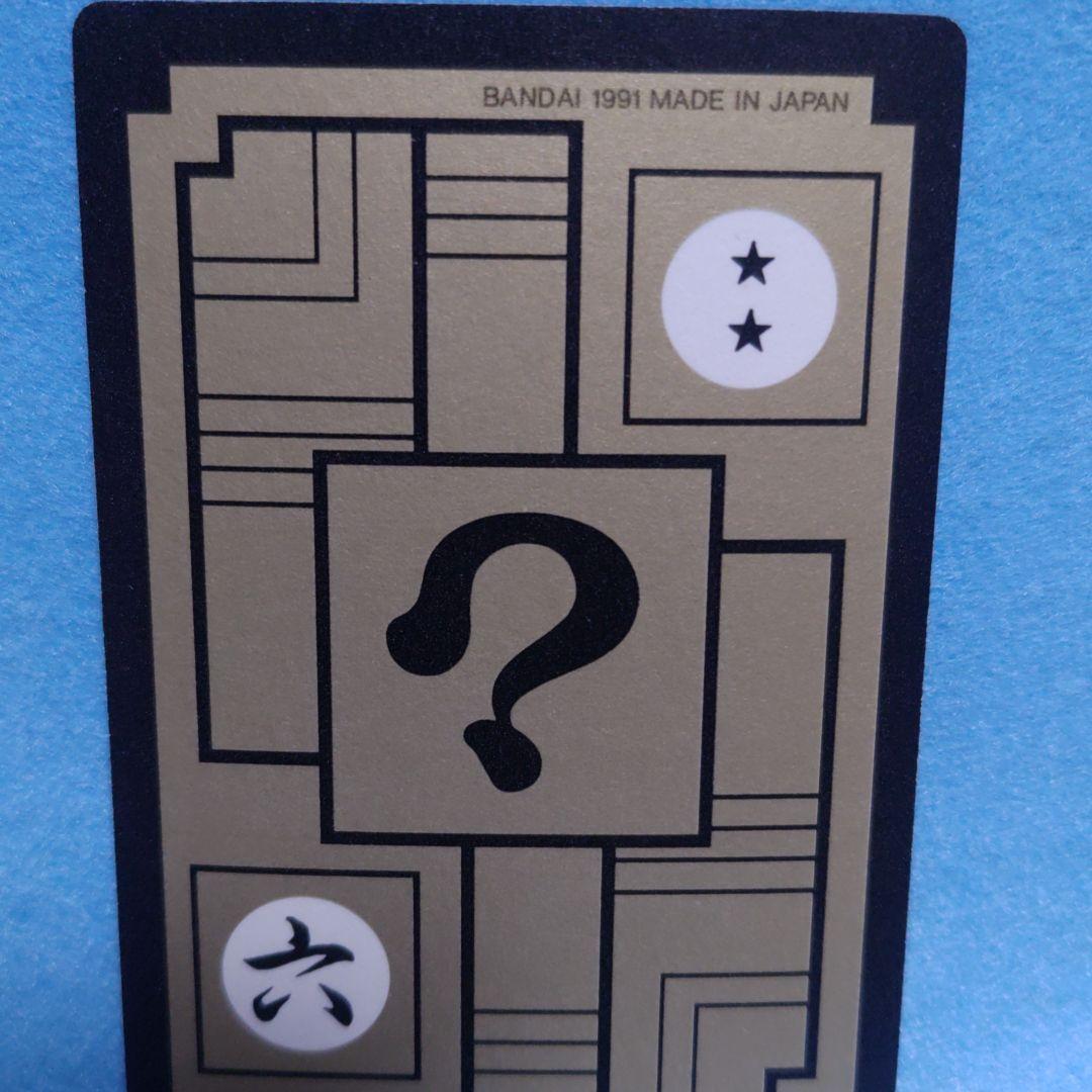 カードダス20　ドラゴンボールZ　パート7