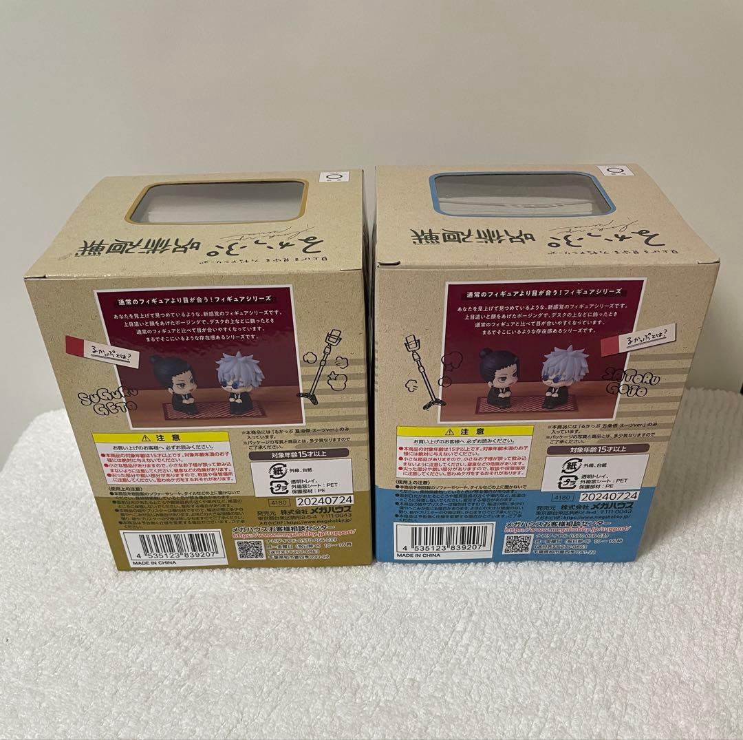 るかっぷ　五条悟&夏油傑　スーツVer.「呪術廻戦」