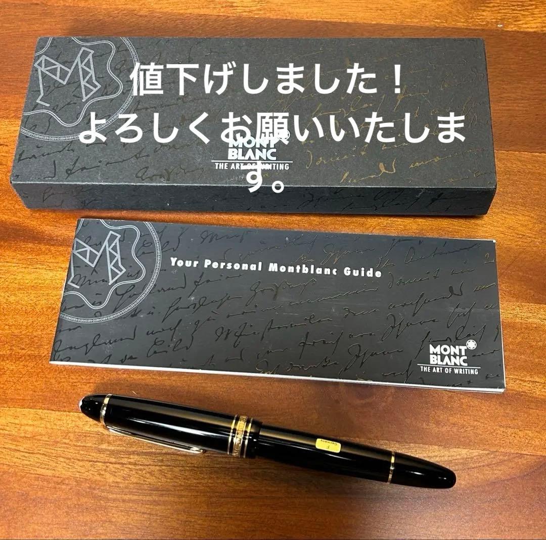 ★MONTBLANC★モンブラン★147★トラベラー★万年筆★14K★ニブF★