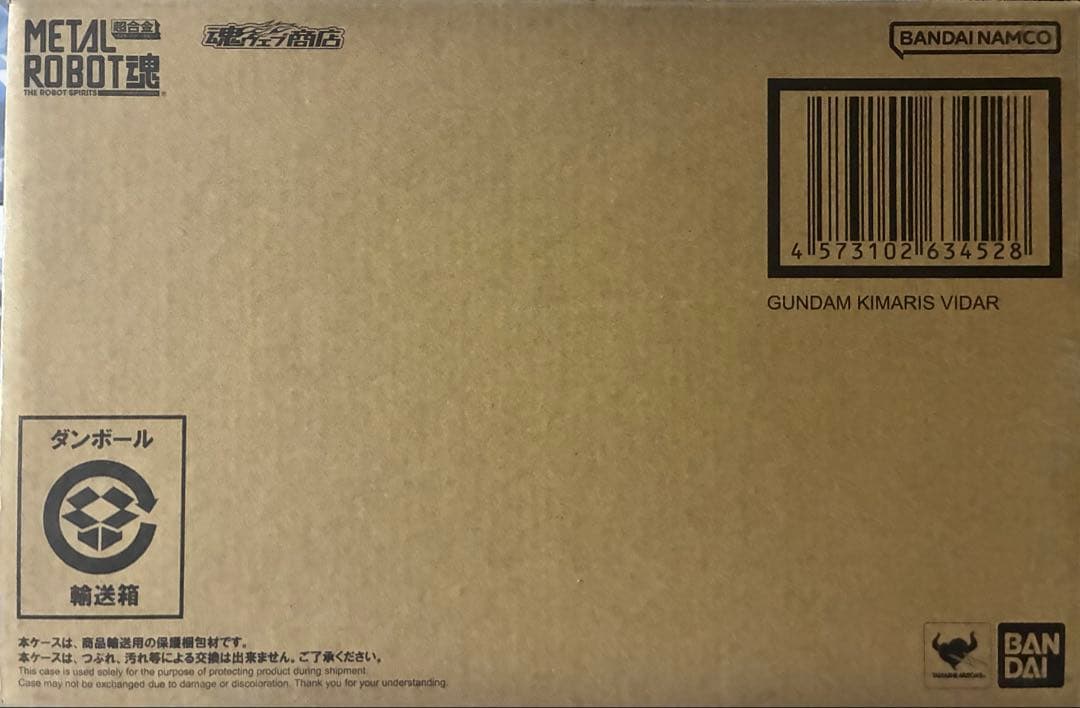 新品未開封　メタルロボット魂　ガンダムキマリスヴィダール