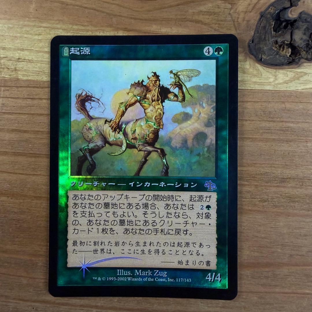 起源 Genesis 日本語 foil MTG