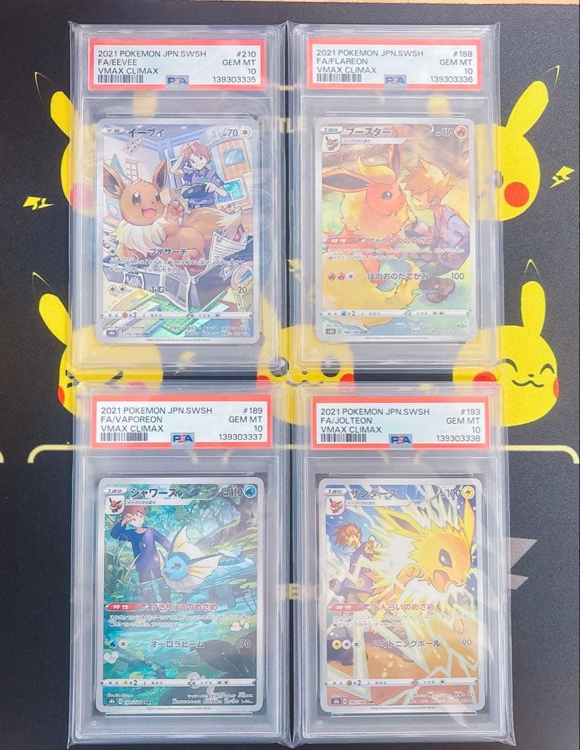 【PSA10】連番 イーブイ ブースター シャワーズ サンダース ブイズ ④
