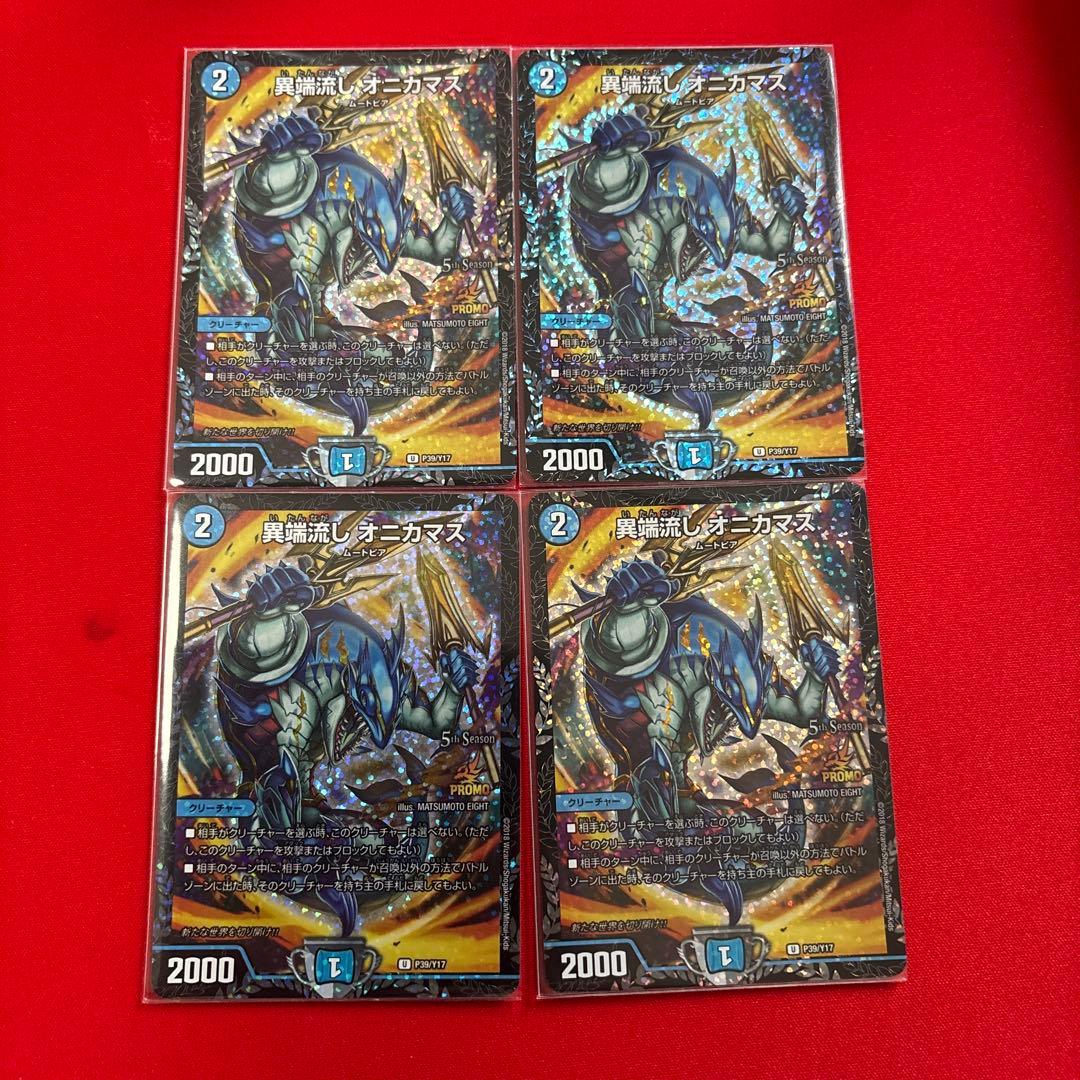 異端流しオニカマス　CSプロモ４枚セット