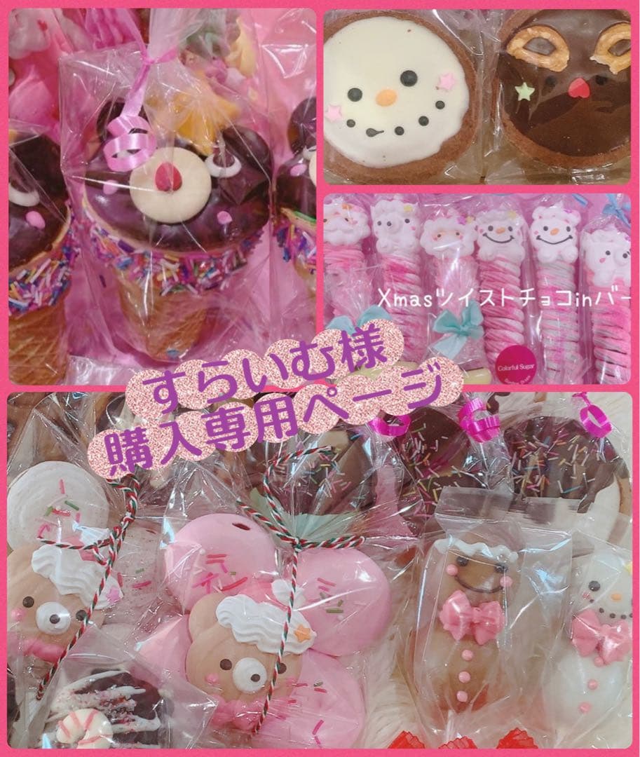 すらいむ様　メレンゲクッキー　焼き菓子　琥珀糖