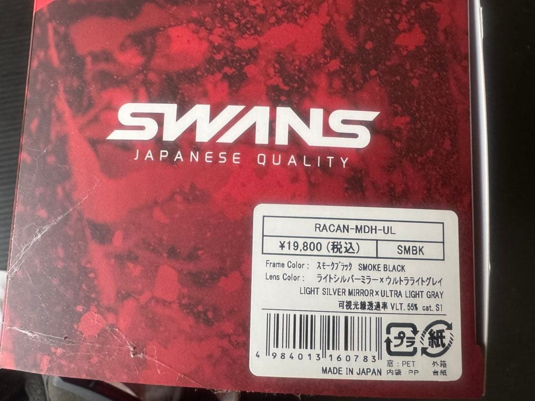 最終値下　スワンズ　SWANS RACAN-MDH-UL 山スキー山ボード