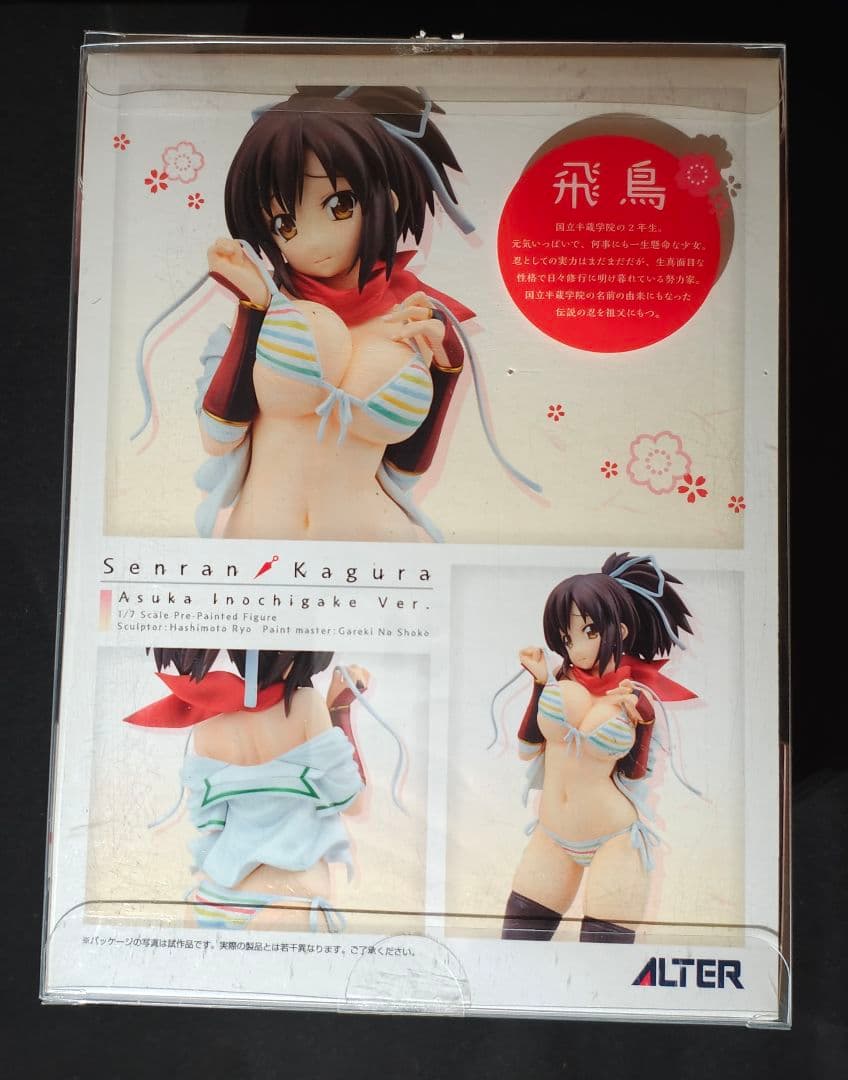 アルター 1/7 閃乱カグラ　飛鳥 命駆Ver.　開封品