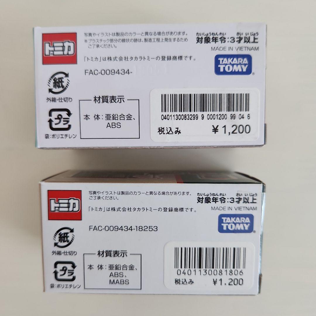 ディズニー　トミカ　まとめ売り