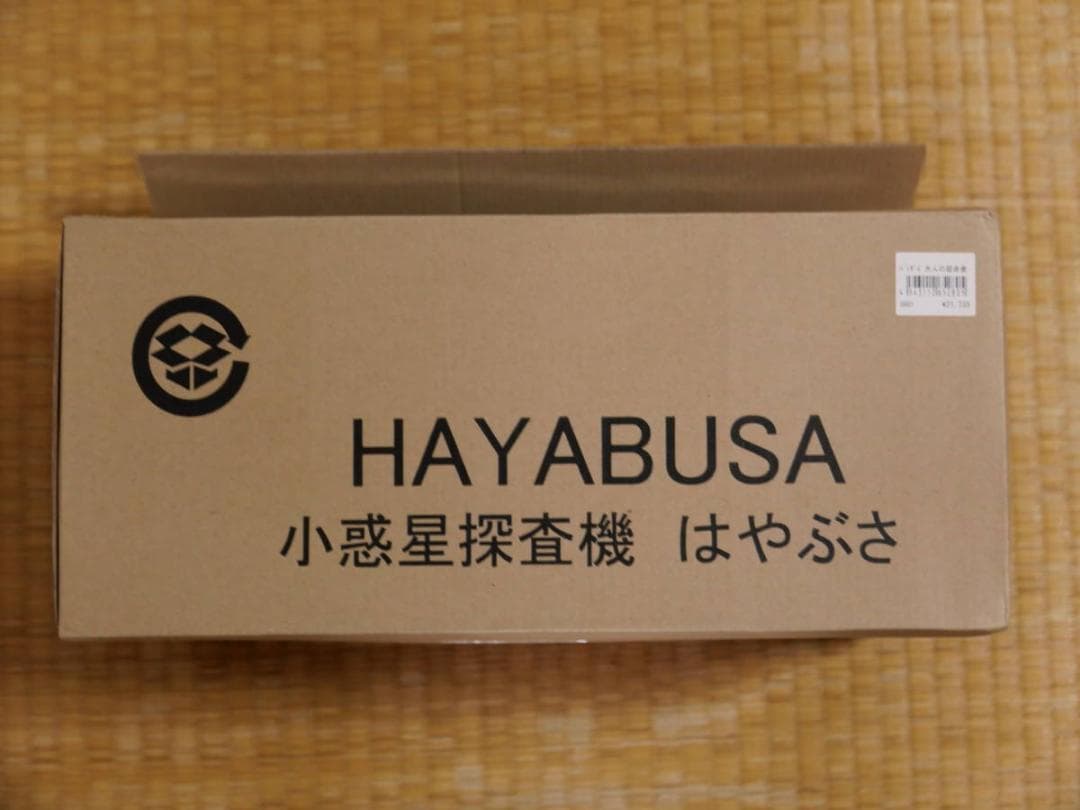バンダイ 大人の超合金 小惑星探査機 はやぶさ 初回限定特典付き