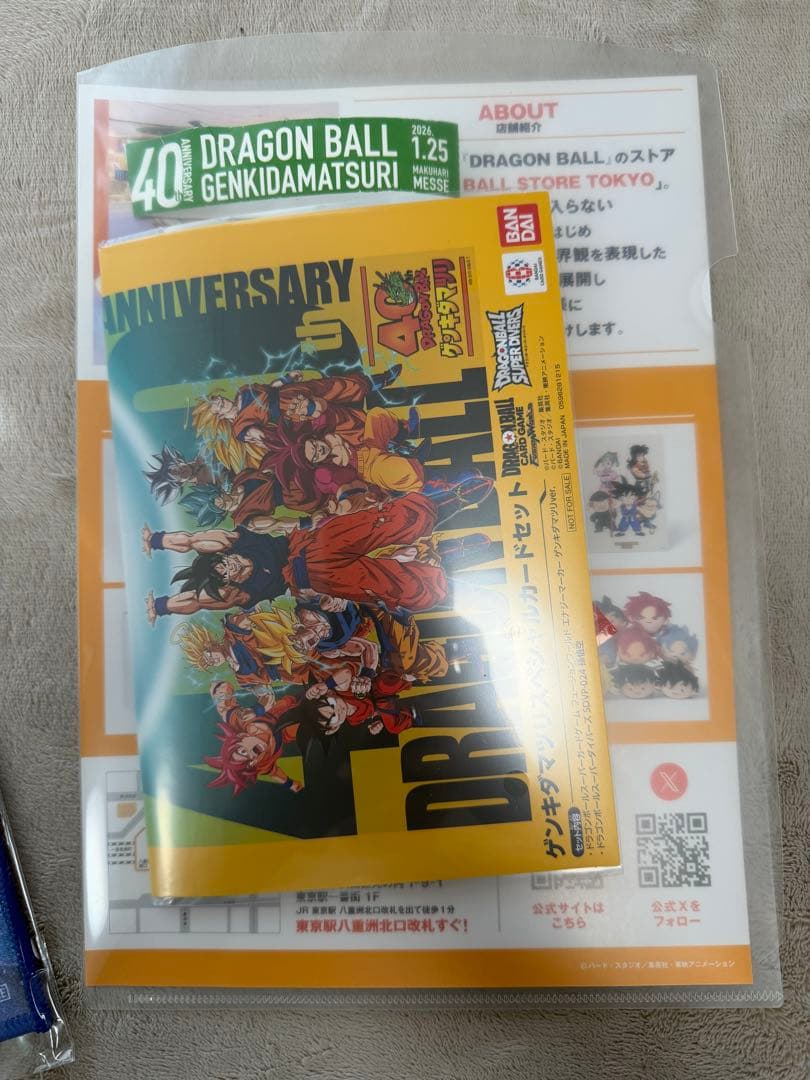ドラゴンボール　ゲンキダマツリ　入場者特典