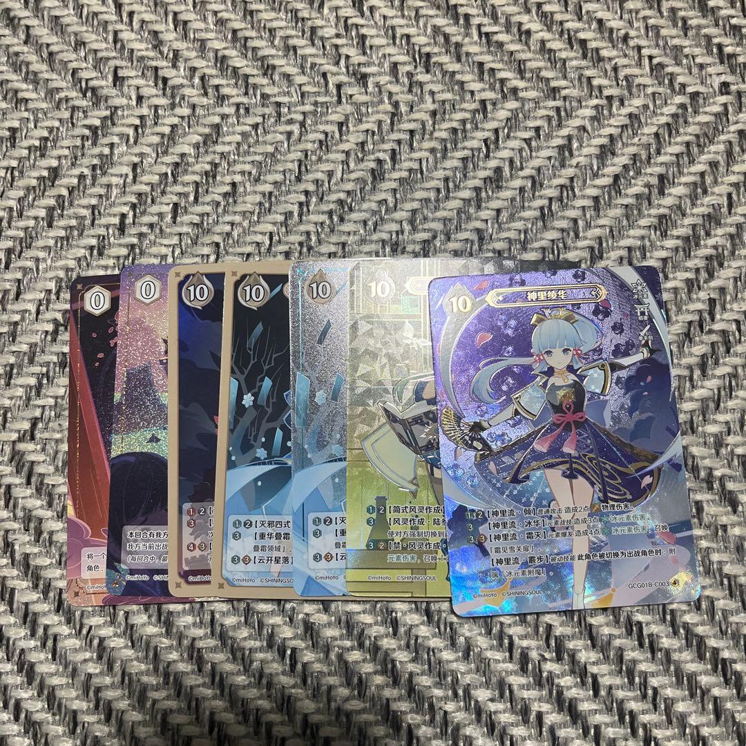 原神 カード 七聖召喚 神里綾華 公式 中国語バージョン 9パック