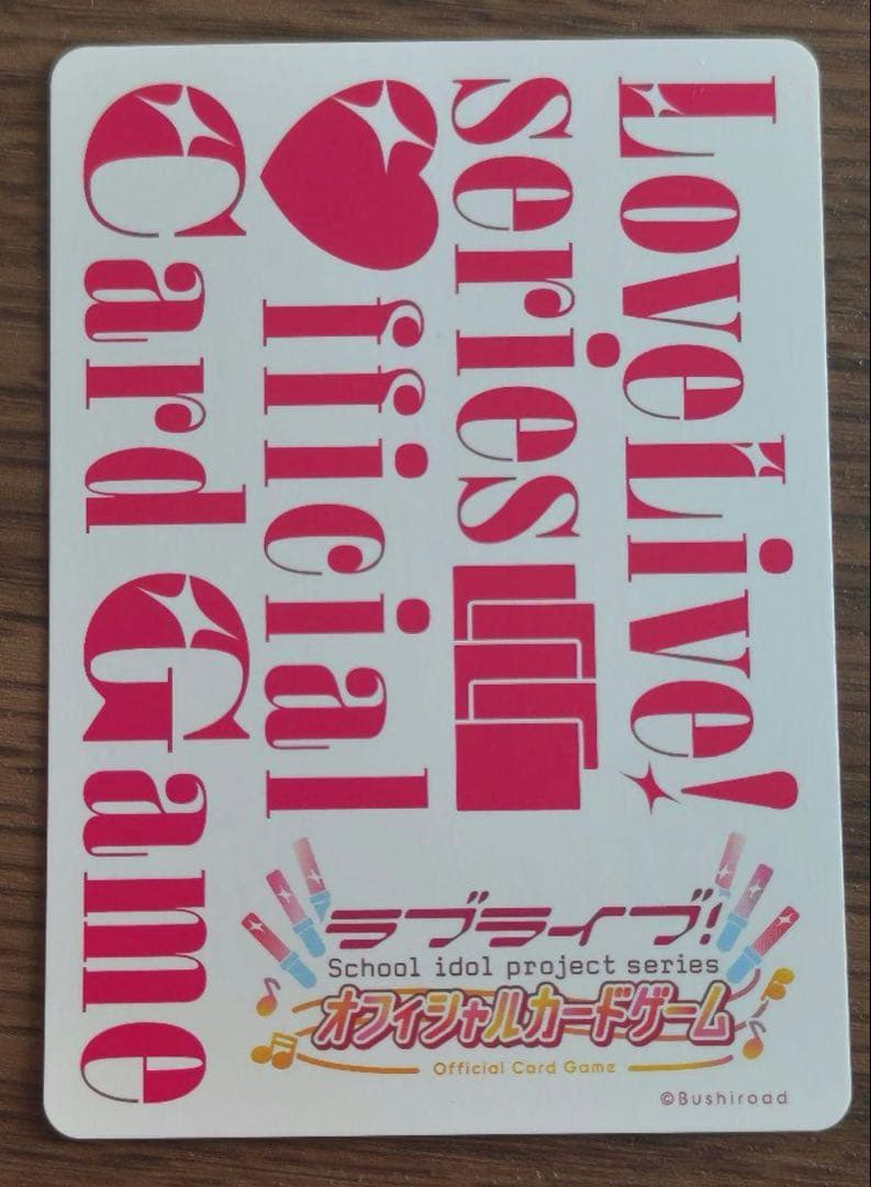 ラブカ　ラブライブ　オフィシャルカードゲーム　LLE Liella 5thライブ
