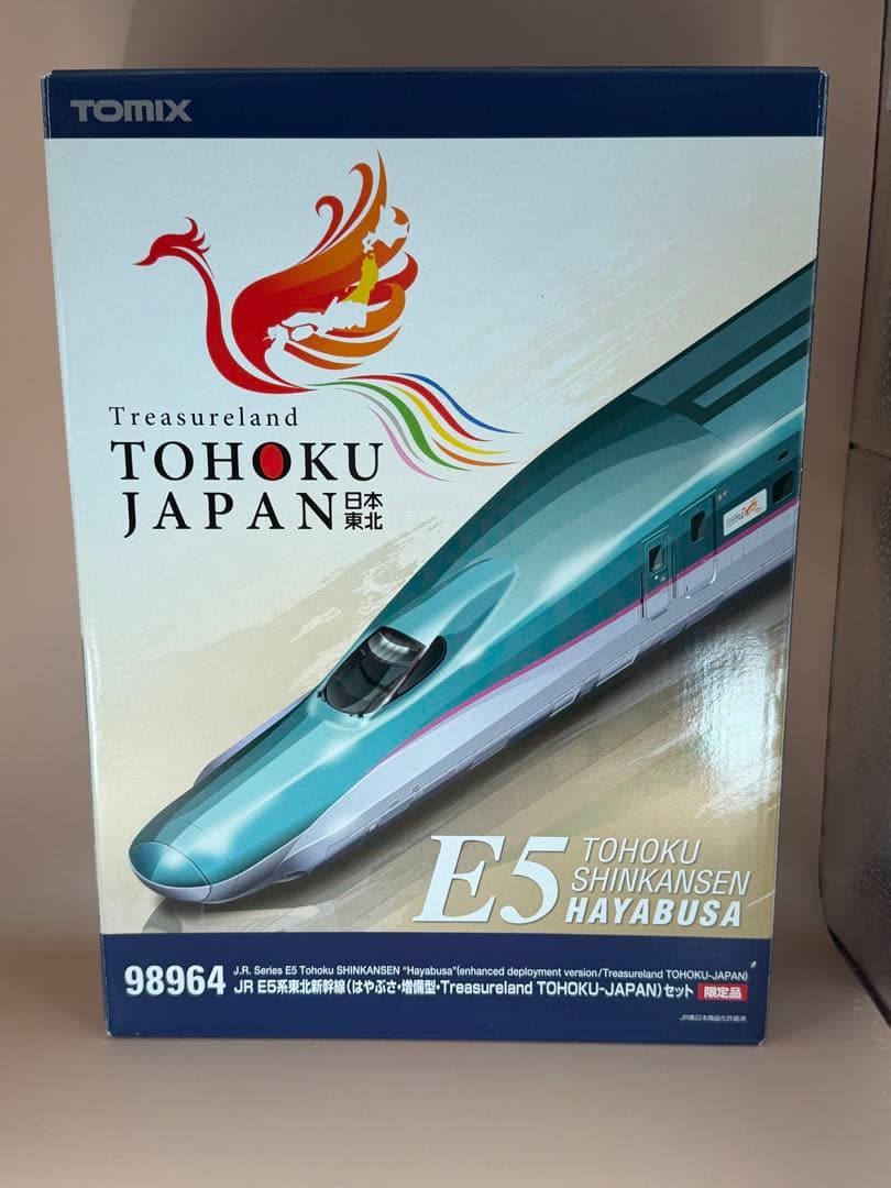 TOMIX E5系（はやぶさ増備型）