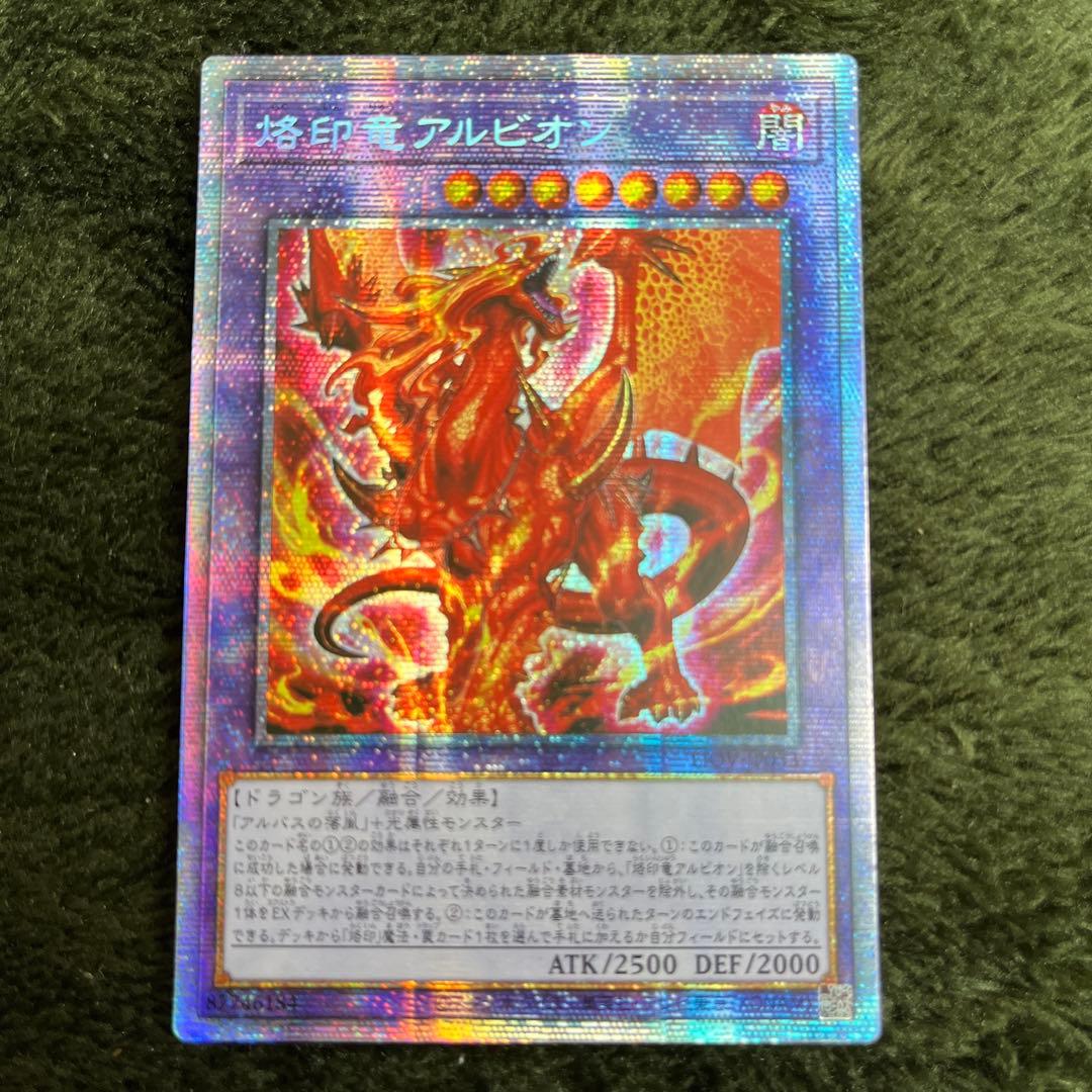 烙印竜アルビオン　アジア　プリズマ　プリシク　プリズマティックシークレット