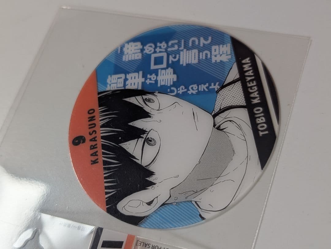 ハイキュー ファン感謝デー 来場者 特典 ジャンプ 影山