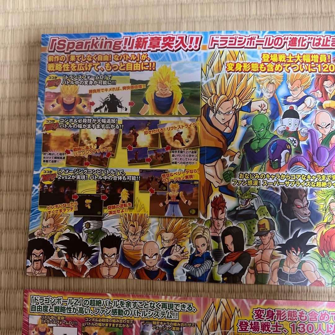 ドラゴンボールZ スパーキングネオ　チラシ　広告　PS2 Wii 販促　販促用