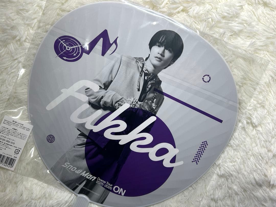 即購入可☻即発送ManDomeTourON 深澤辰哉　ふっかセット 5点