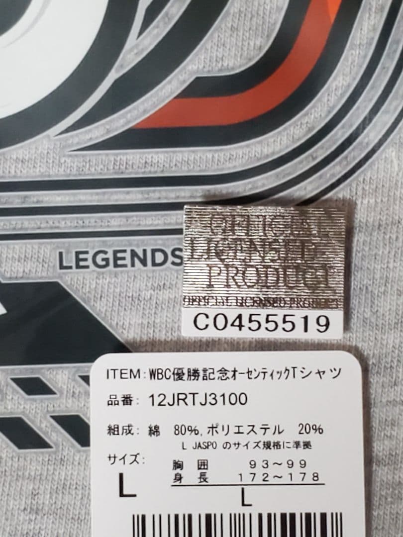 【数量限定品】WBC 優勝記念 Tシャツ 2枚セット 大谷翔平 16