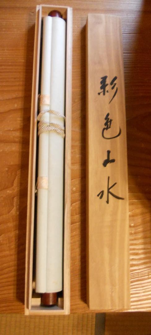 掛け軸 松観 彩色山水 絹本 希少 軸装 茶道具 掛軸 美品 です。