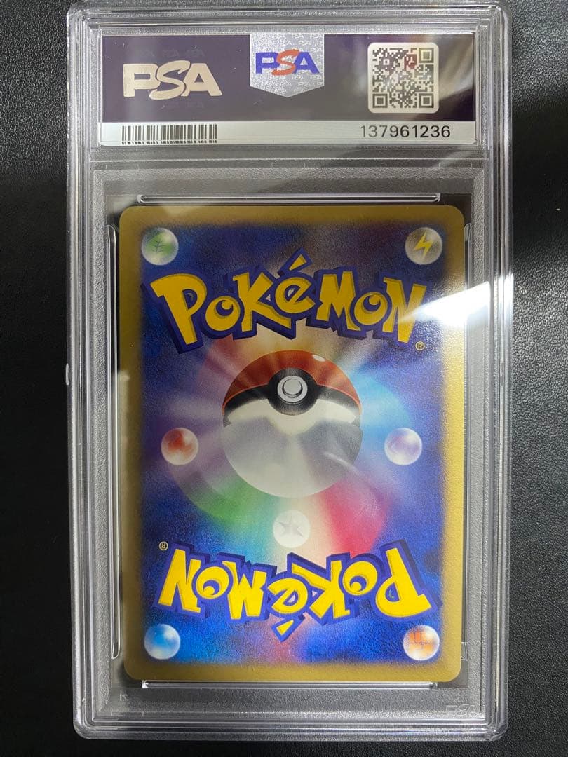 リザードン PSA7 破空の激闘 エナジーバーン 復刻 ポケモンカード
