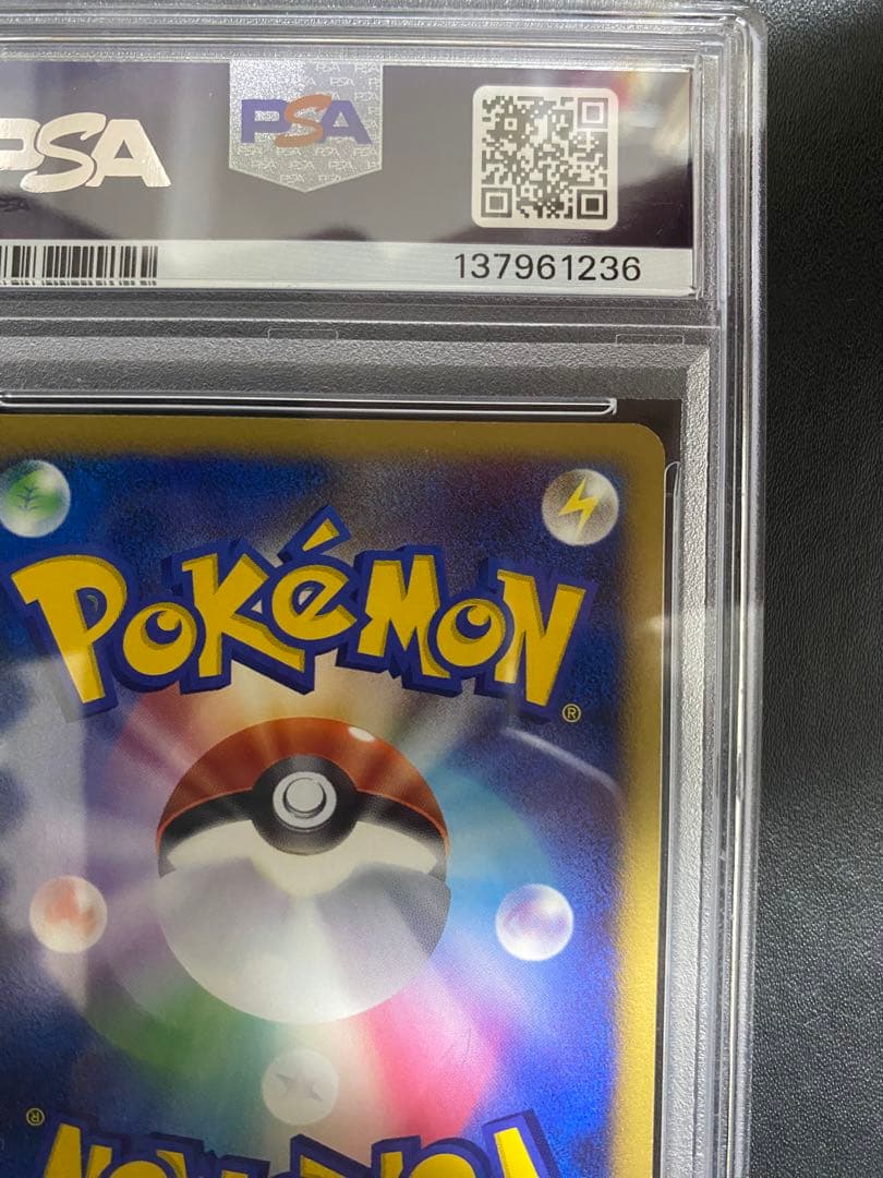 リザードン PSA7 破空の激闘 エナジーバーン 復刻 ポケモンカード