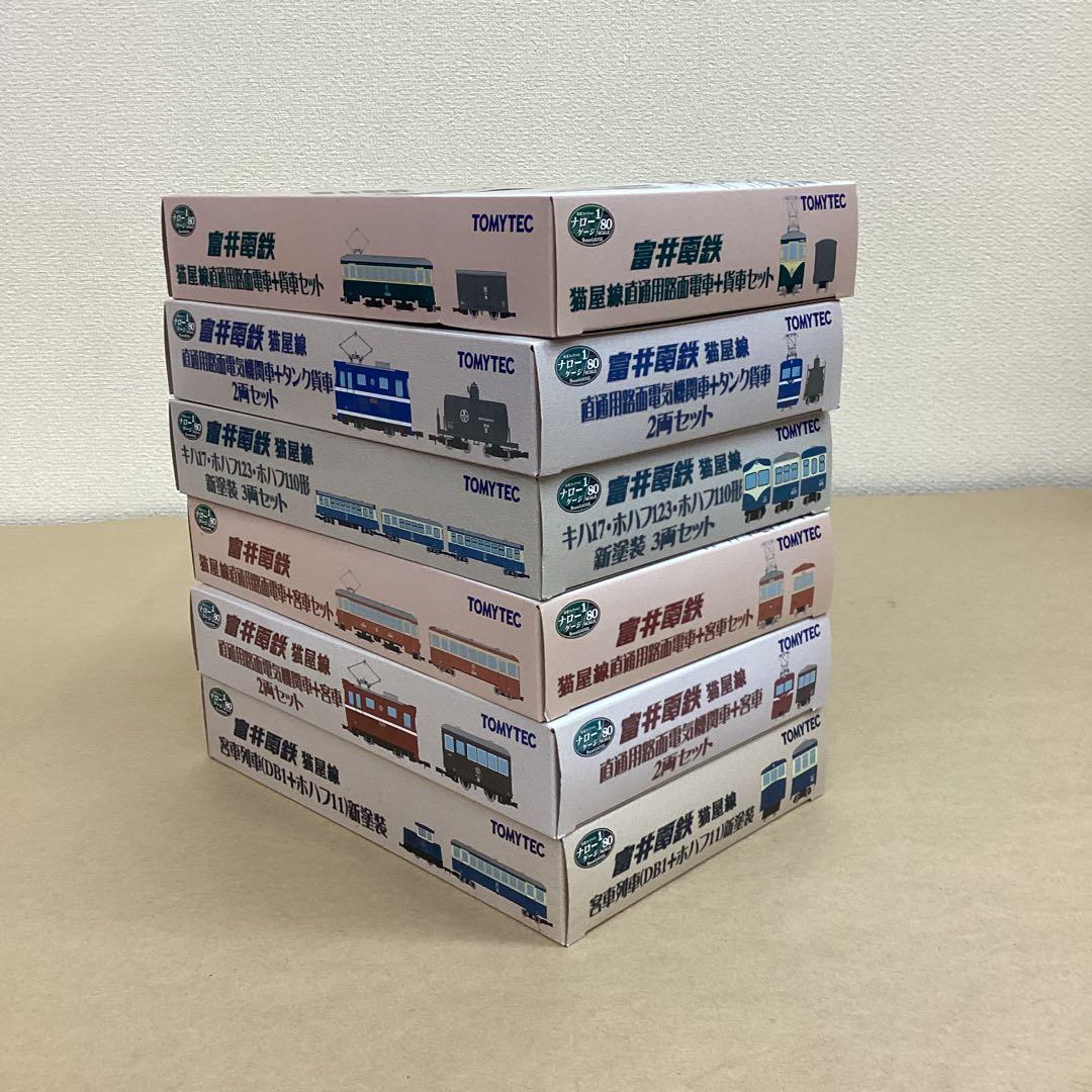 TOMYTEC ナローゲージ 富井電鉄 猫屋線シリーズ 鉄道模型6個セット