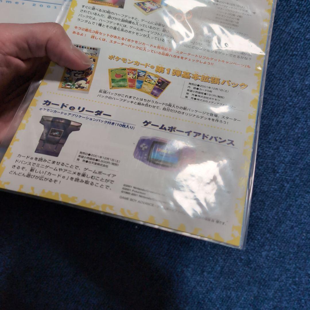 【未開封】ポケモンカードインフォメーション　その2　その3　その4　セット