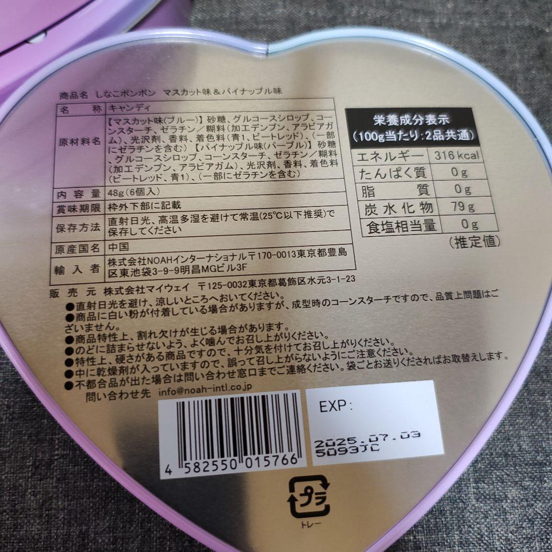 しなこボンボン　12個セット！未開封品