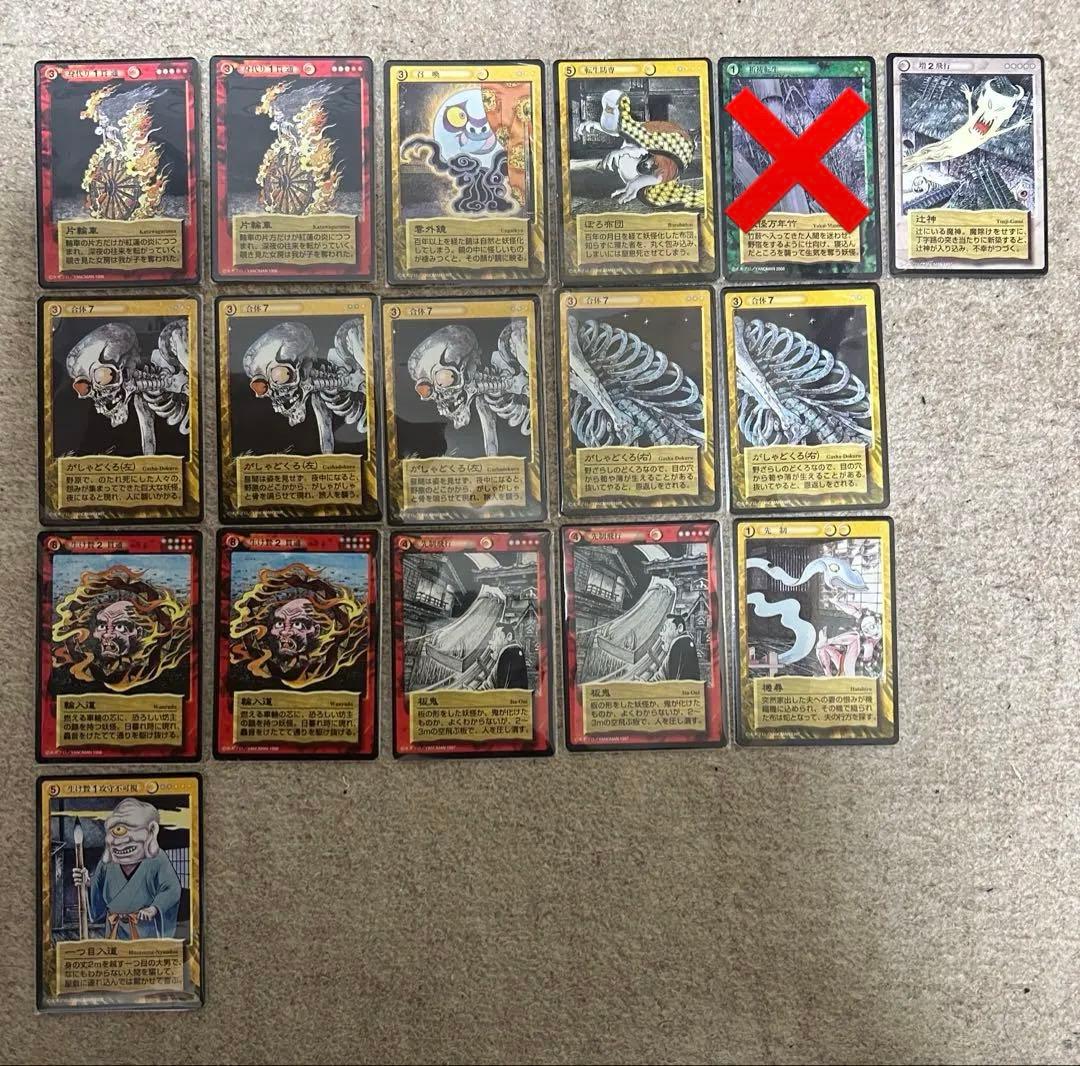 【平田順子】 妖怪伝　16枚