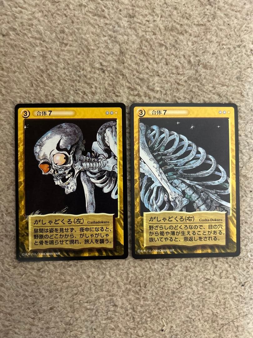 【平田順子】 妖怪伝　16枚