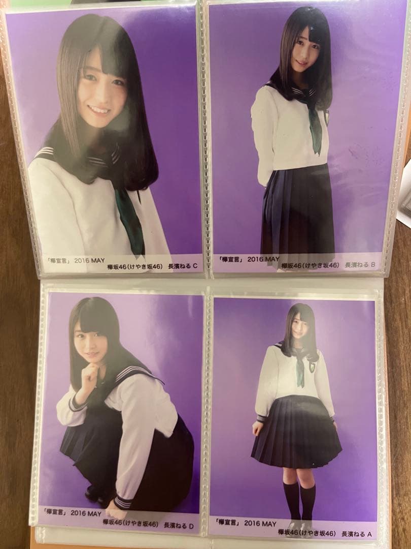 長濱ねる　生写真フルコンプリート