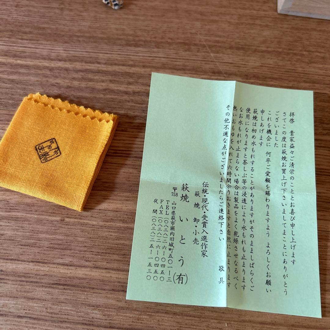 廣澤洋海　萩焼万象香合　茶道具