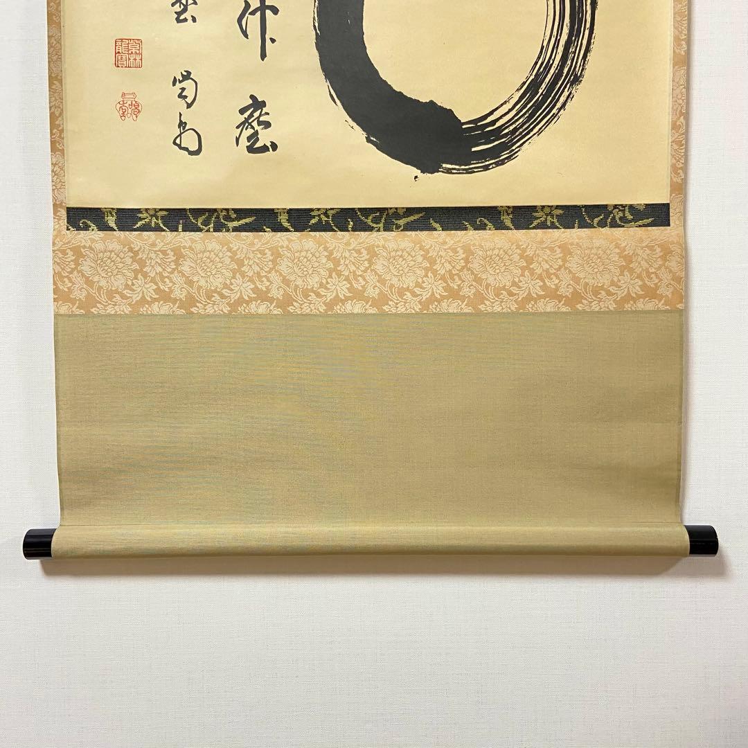 掛軸　「円相」　大徳寺 細合喝堂 肉筆　茶道具　共箱　茶掛　茶室　横物