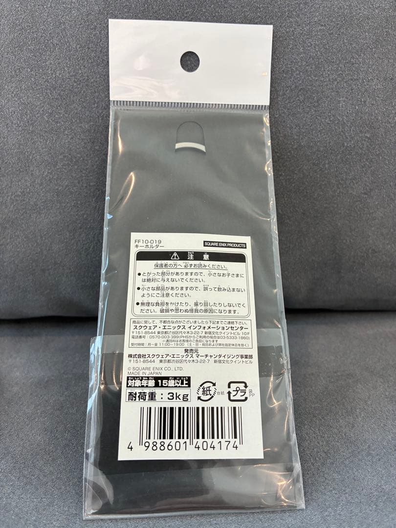 ファイナルファンタジー FF7 FFX キーホルダー 新品未開封