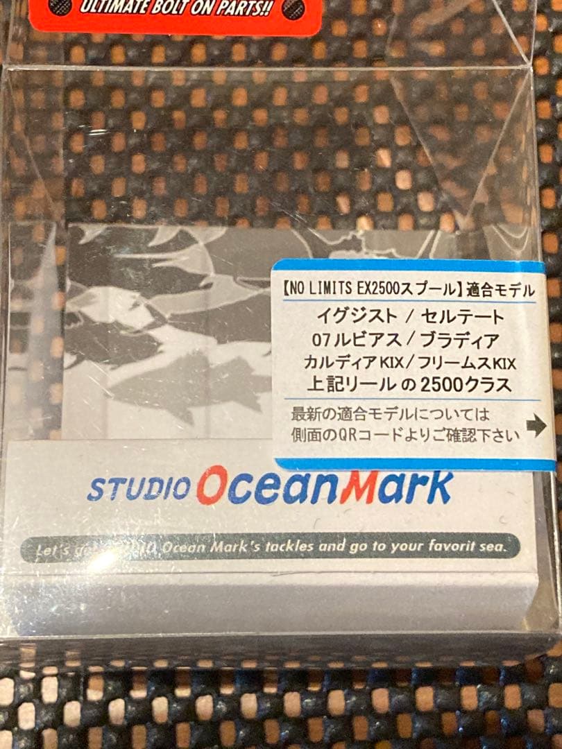 【新品未使用】廃盤　スタジオオーシャンマーク　NO LIMITS EX2500A