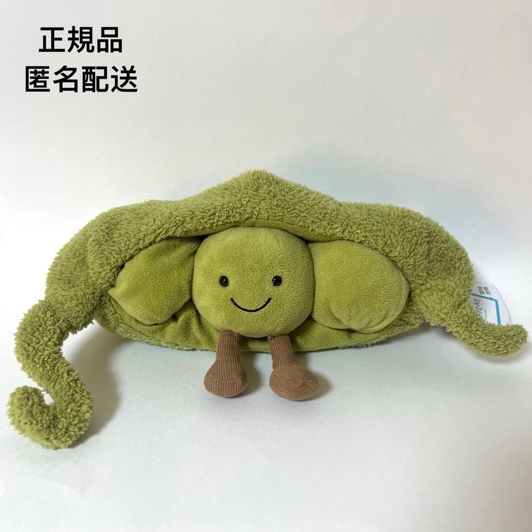 廃盤品 ジェリーキャット Pea in a Pod えんどう豆のさや　ぬいぐるみ