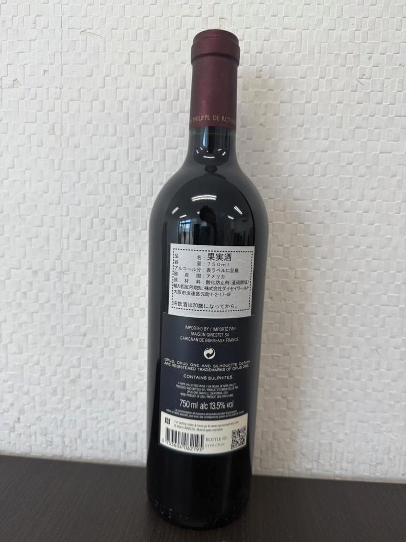 新品未開栓 OPUS ONE オーパスワン 2019 750ml 13.5％