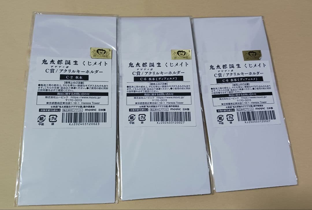 鬼太郎誕生 ゲゲゲの謎 くじメイト 缶バッジ 水木 31個＋c賞3個