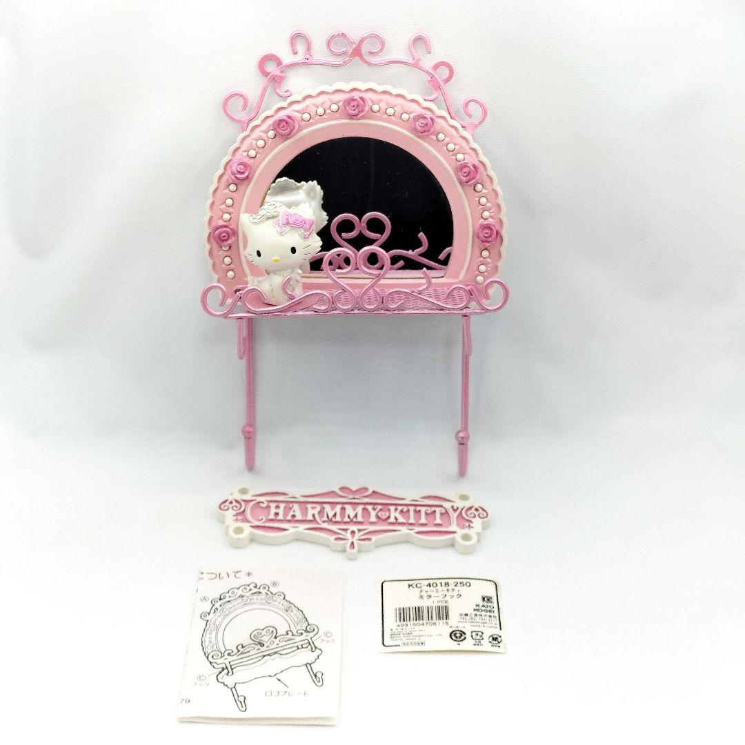 当時物 チャーミーキティ ミラーフック 加藤工芸 サンリオ レトロ 2005年
