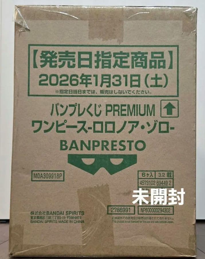 バンプレくじ PREMIUM ワンピース ロロノア・ゾロ 未開封　カートン