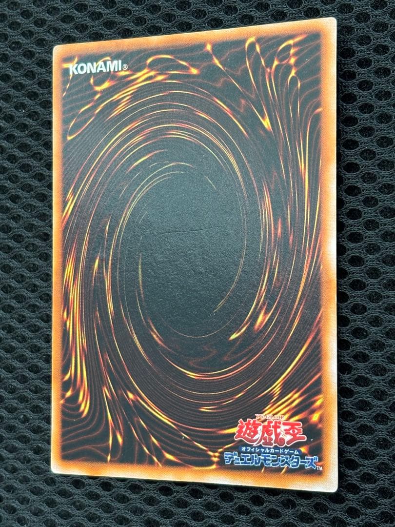 グ*♪様 極美品　真紅眼の黒竜　初期　ウルトラレア　遊戯王